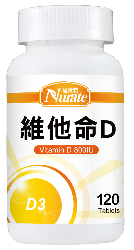 維他命D D3